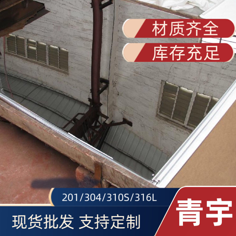 304不锈钢板 冷热轧钢卷开平折弯 316/310S 不锈钢板镜面拉丝加工