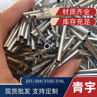 不锈钢毛细管