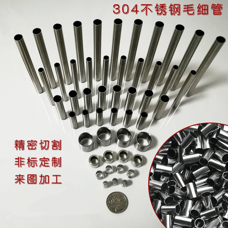 304不锈钢毛细管 折弯开槽打孔封口加工 切割无毛刺 201不锈钢管